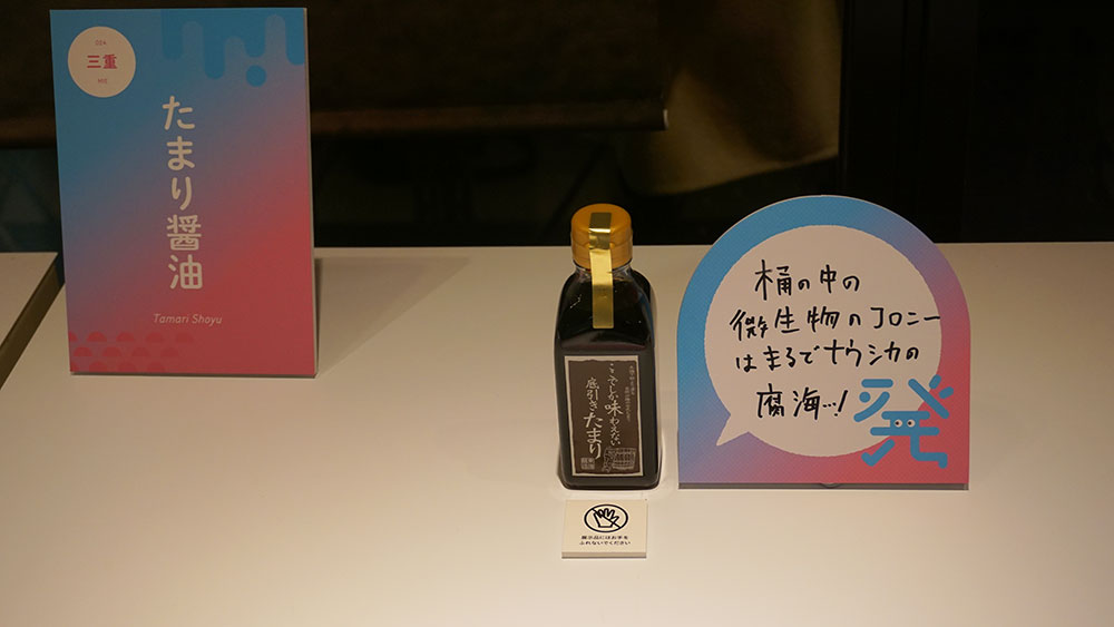 Fermentation Tourism Nippon 小倉ヒラク